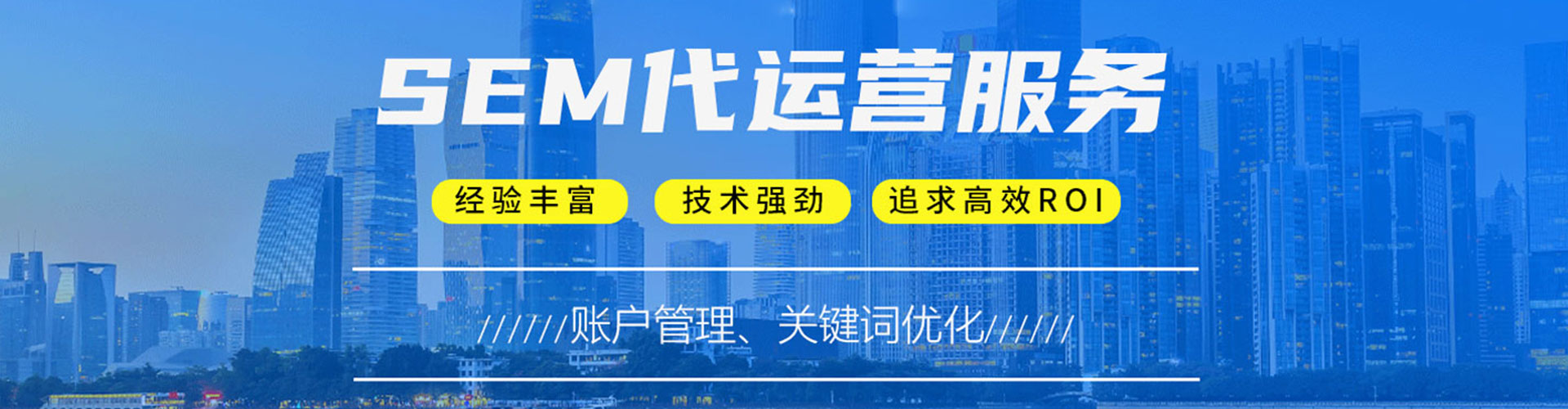 新宾sem开户